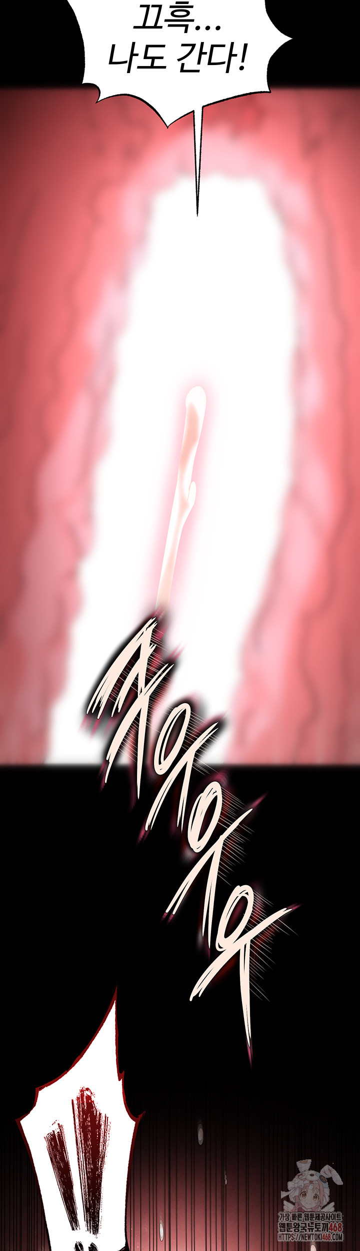 Human Scum Raw Chapter 31 image 60