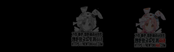 Human Scum Raw Chapter 31 image 70