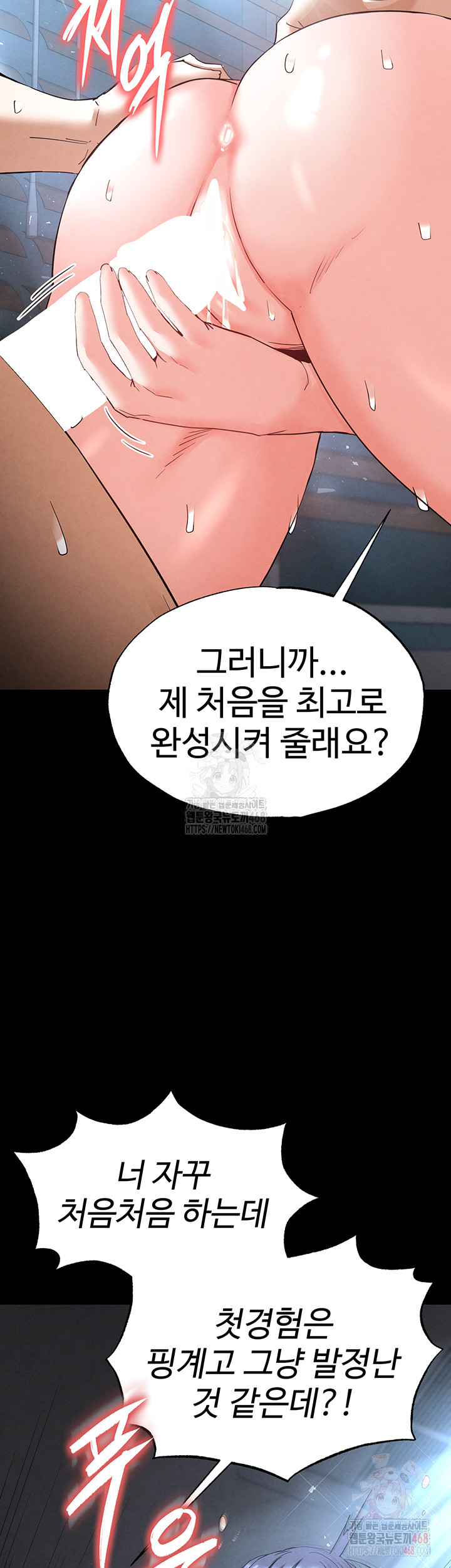 Human Scum Raw Chapter 31 image 72