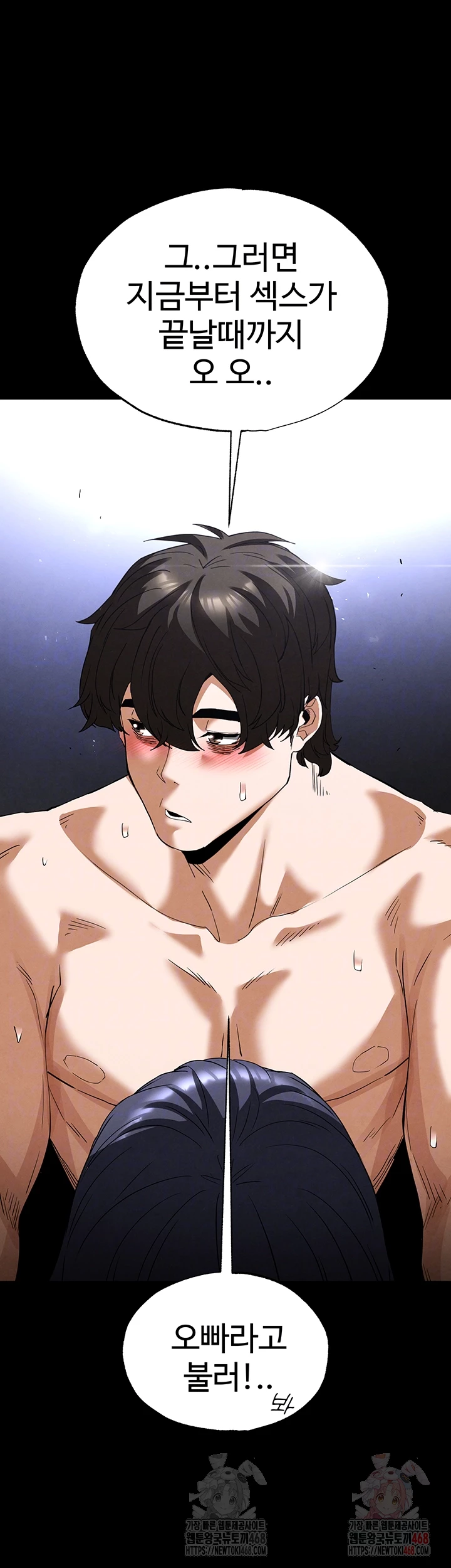Human Scum Raw Chapter 31 image 7