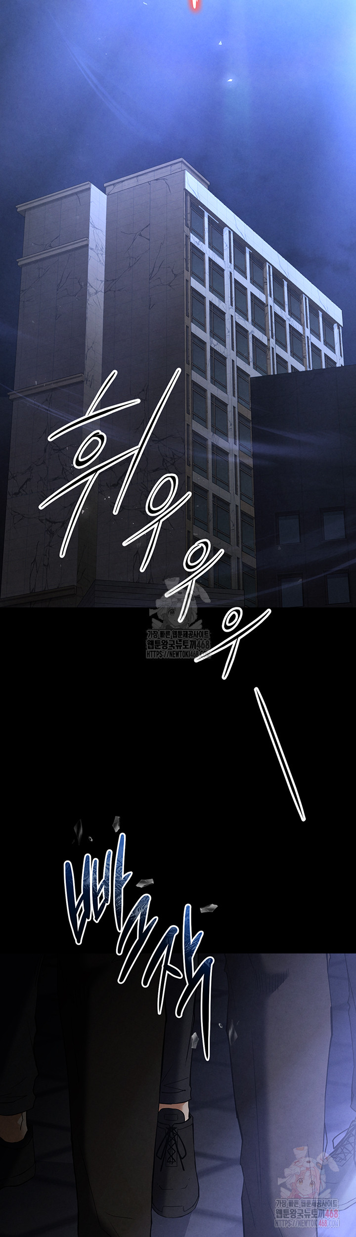 Human Scum Raw Chapter 31 image 86