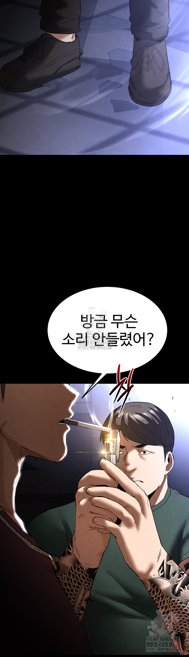 Human Scum Raw Chapter 31 image 87