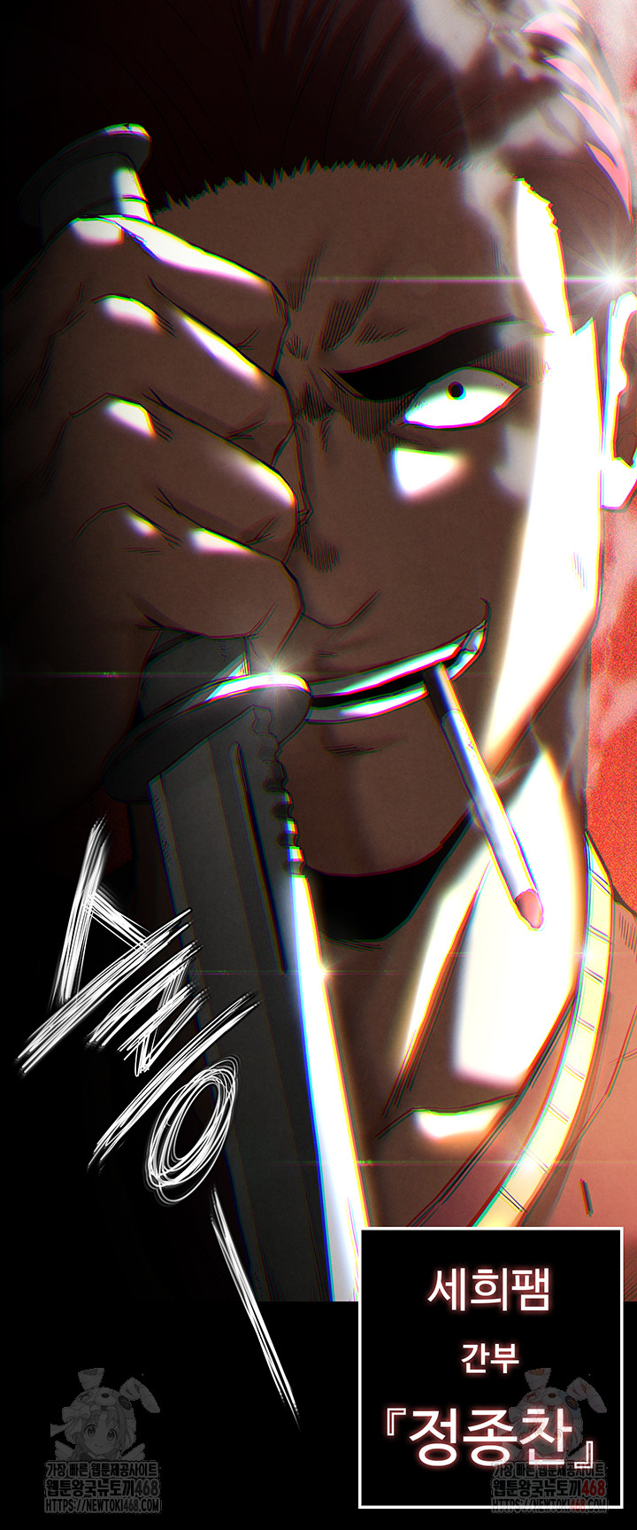 Human Scum Raw Chapter 31 image 89