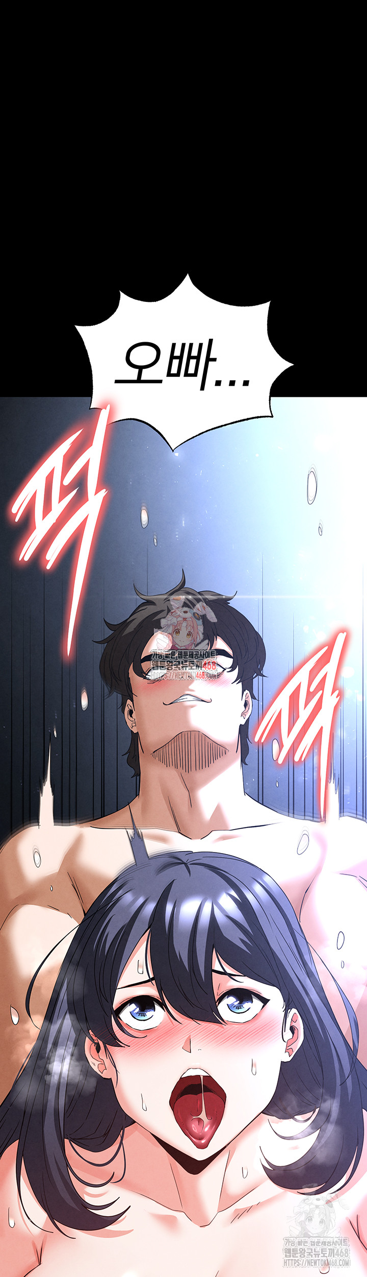 Human Scum Raw Chapter 32 image 0