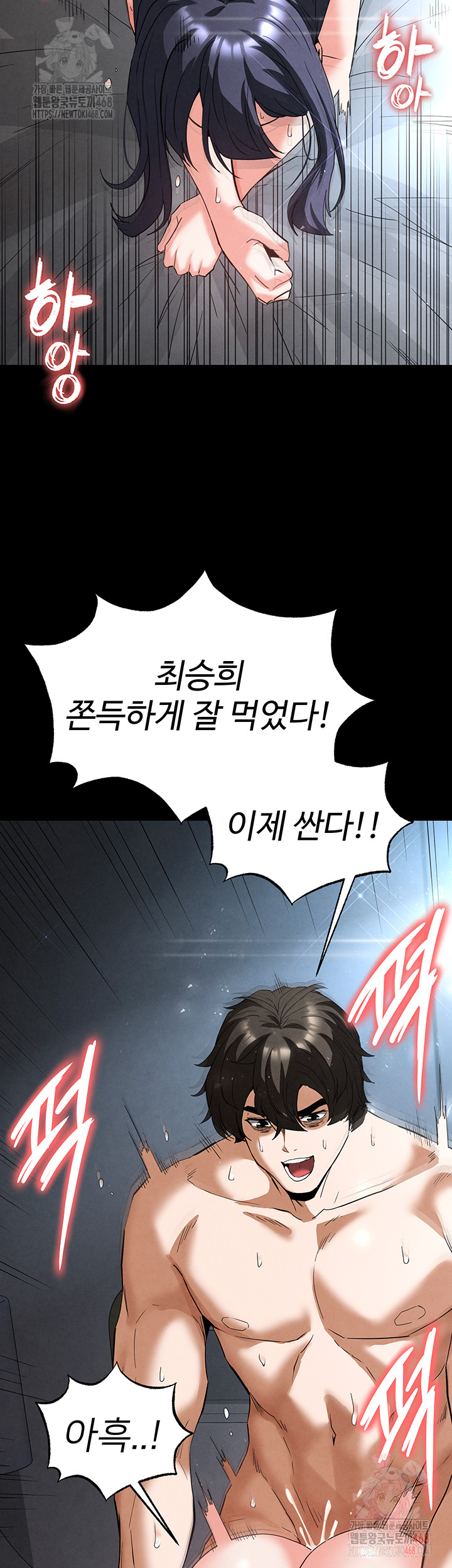 Human Scum Raw Chapter 32 image 9