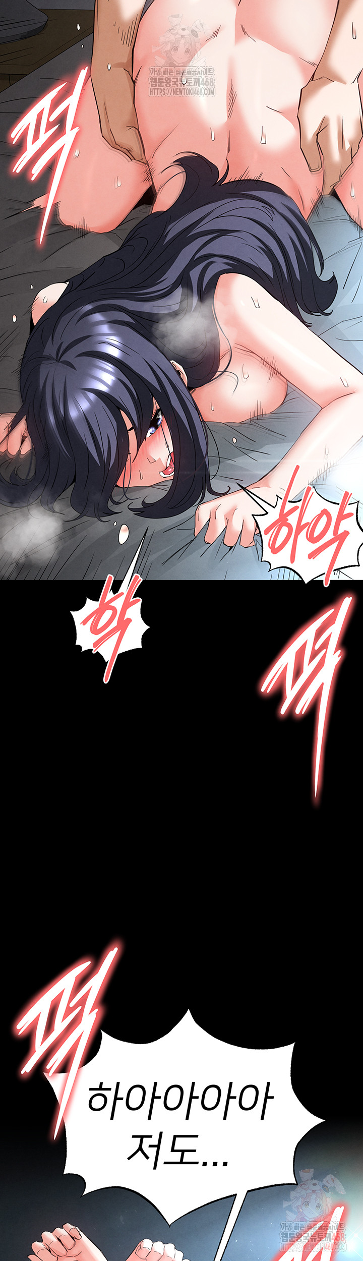 Human Scum Raw Chapter 32 image 10