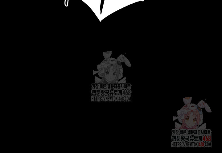 Human Scum Raw Chapter 32 image 12