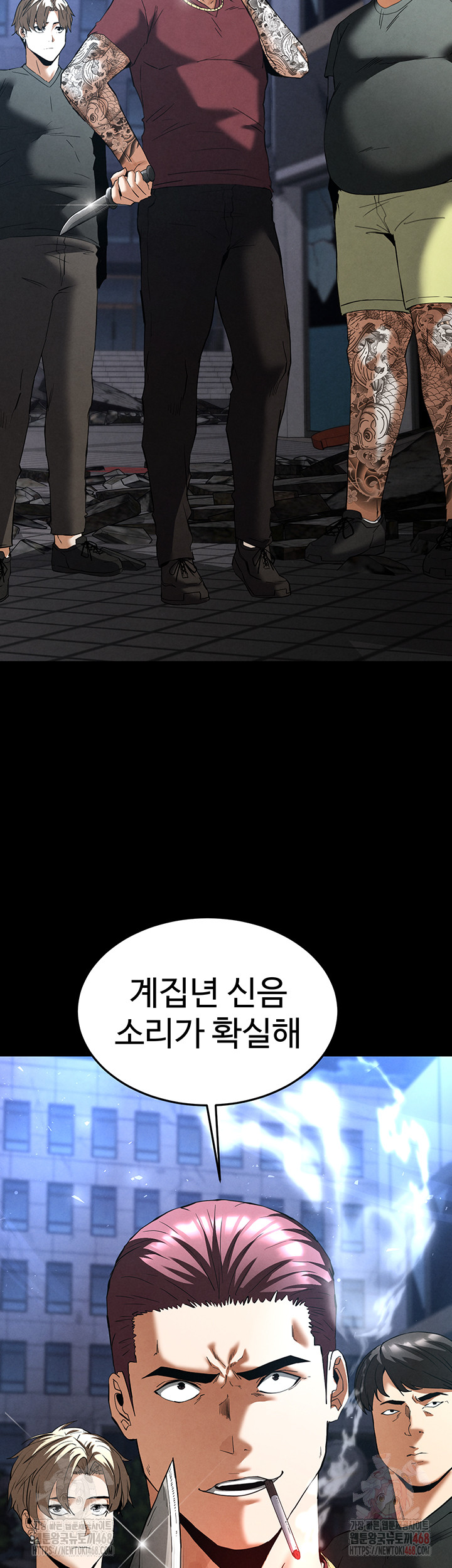 Human Scum Raw Chapter 32 image 15