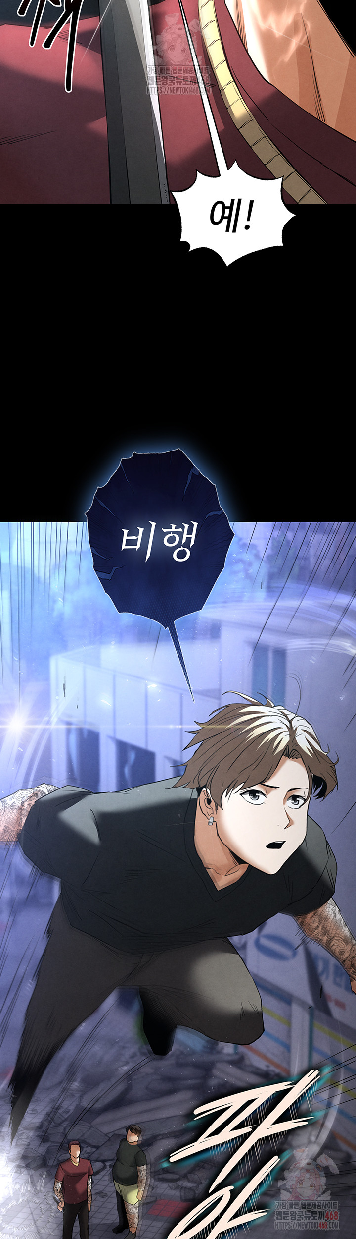 Human Scum Raw Chapter 32 image 17
