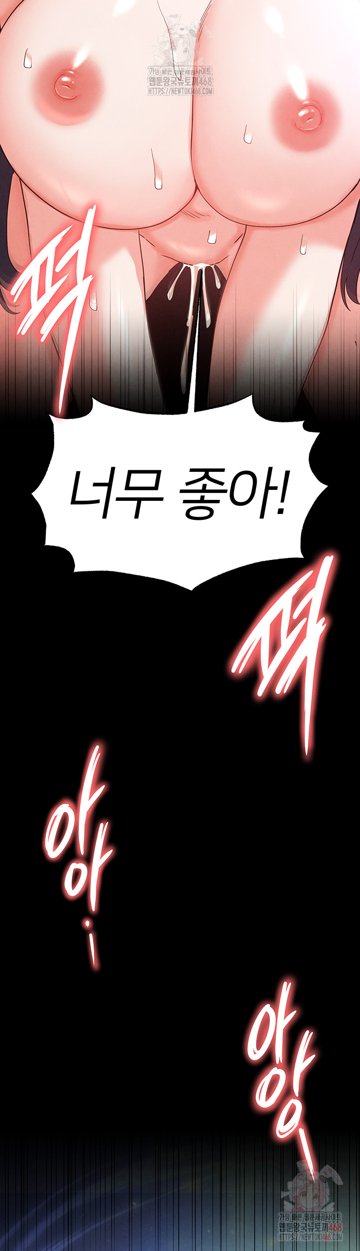 Human Scum Raw Chapter 32 image 1