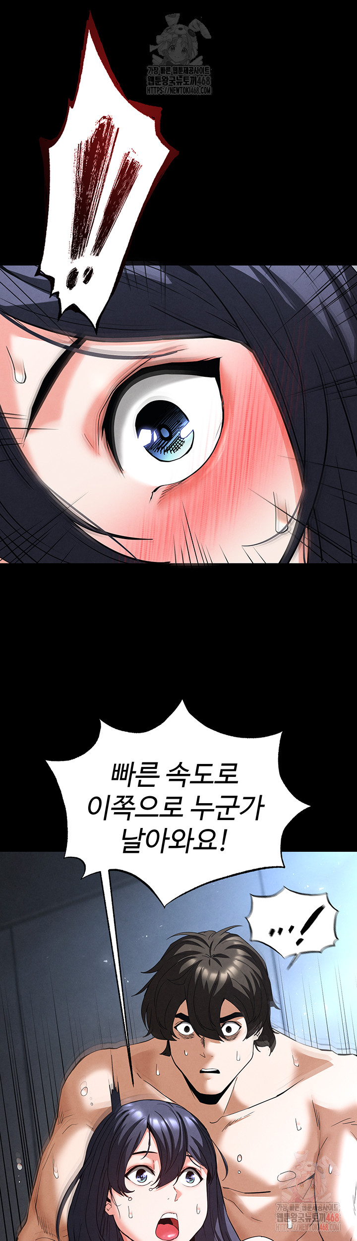 Human Scum Raw Chapter 32 image 21