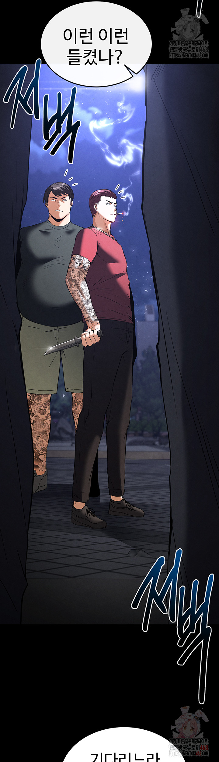 Human Scum Raw Chapter 32 image 30