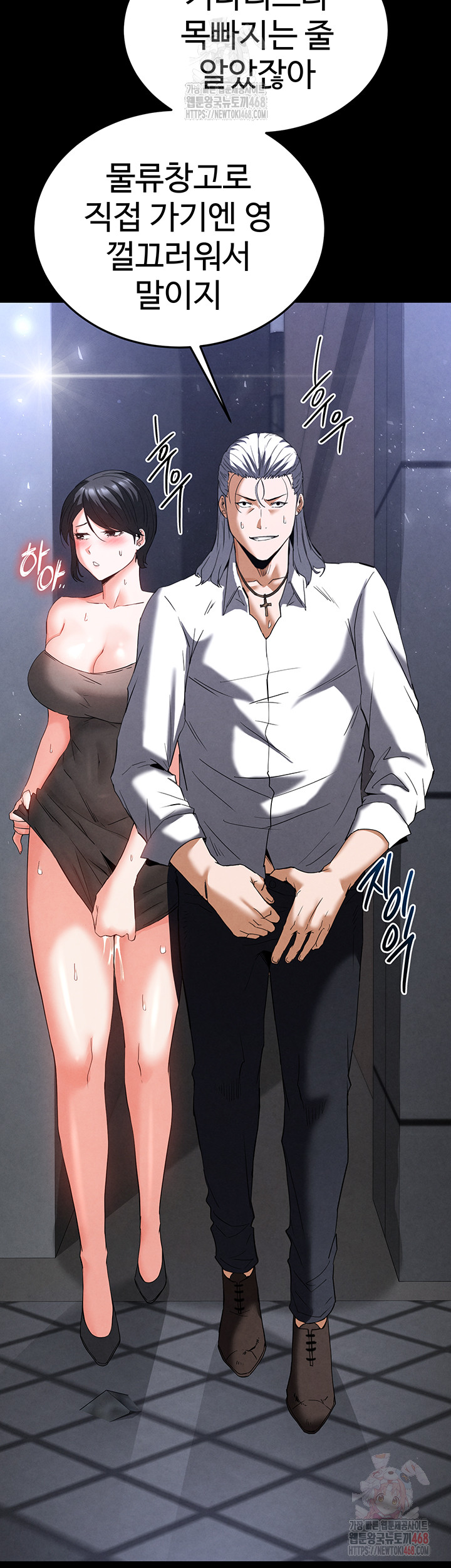 Human Scum Raw Chapter 32 image 31