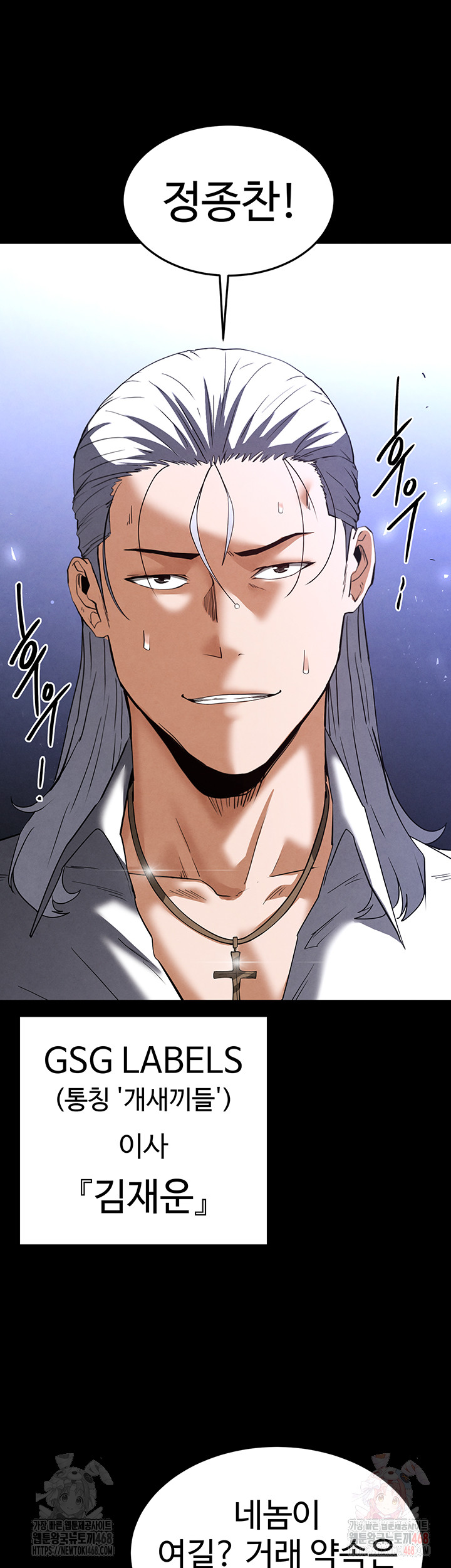 Human Scum Raw Chapter 32 image 32