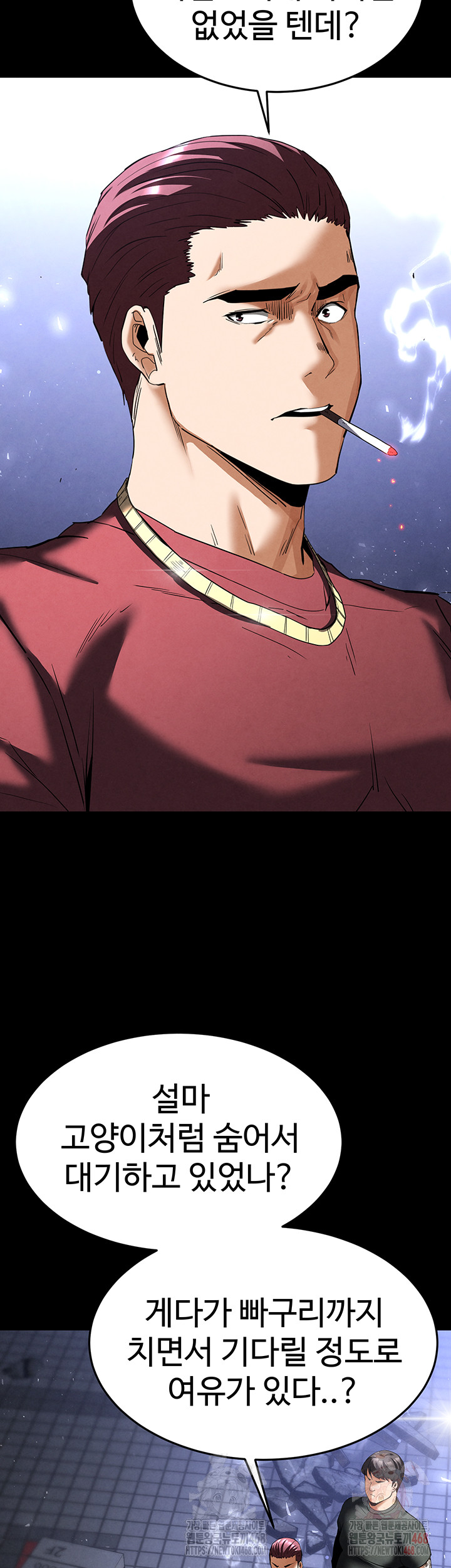 Human Scum Raw Chapter 32 image 33