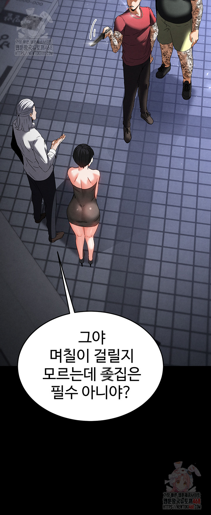 Human Scum Raw Chapter 32 image 34