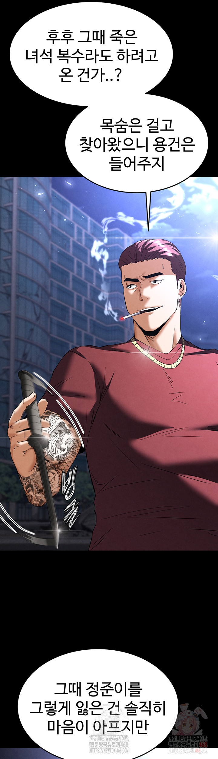 Human Scum Raw Chapter 32 image 35