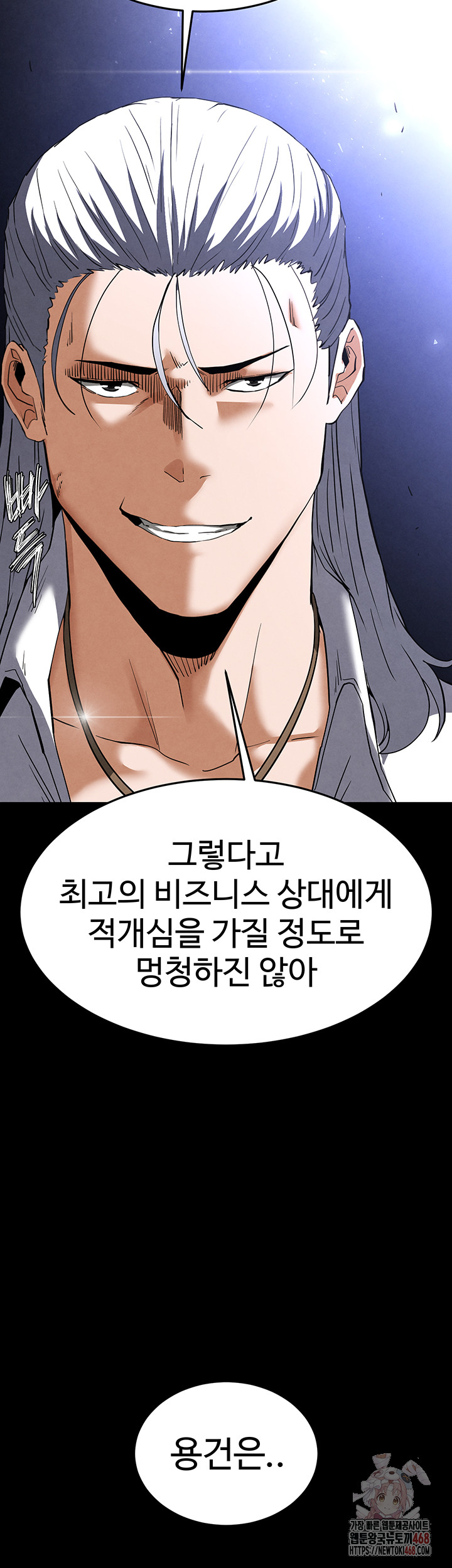 Human Scum Raw Chapter 32 image 36