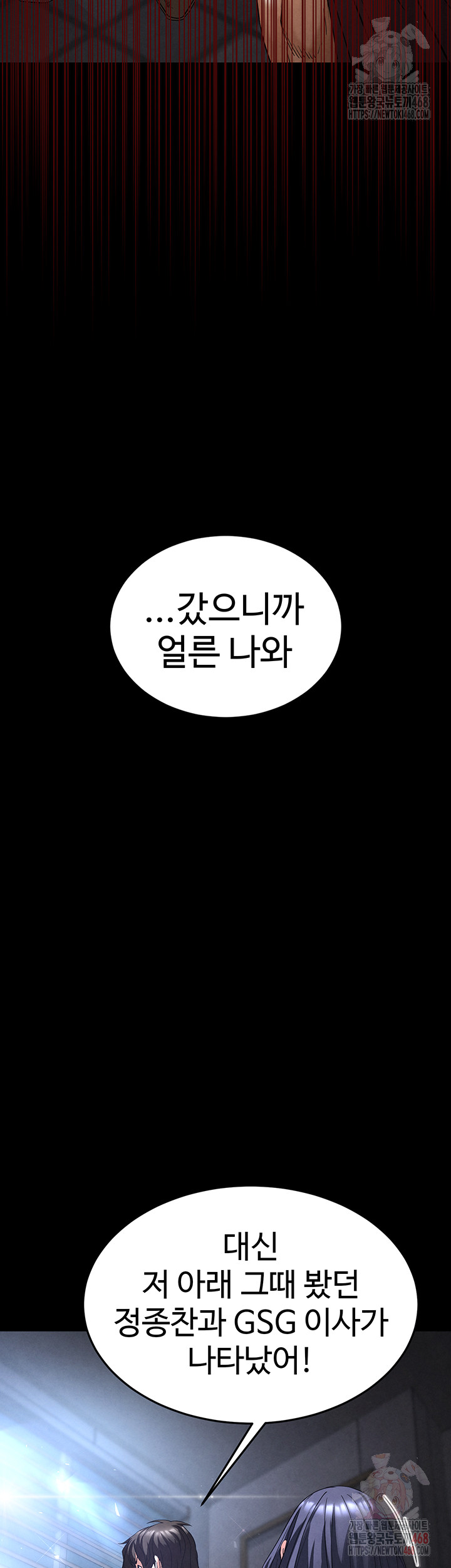 Human Scum Raw Chapter 32 image 38
