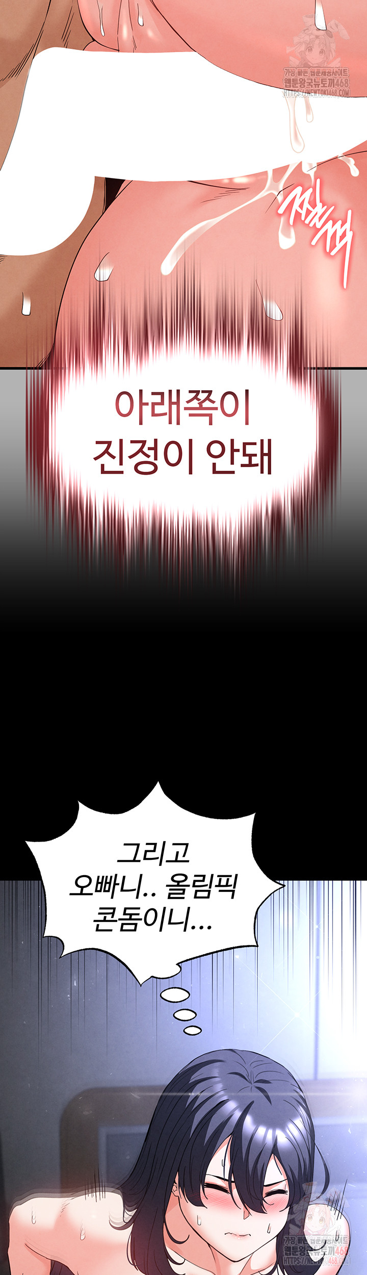 Human Scum Raw Chapter 32 image 42