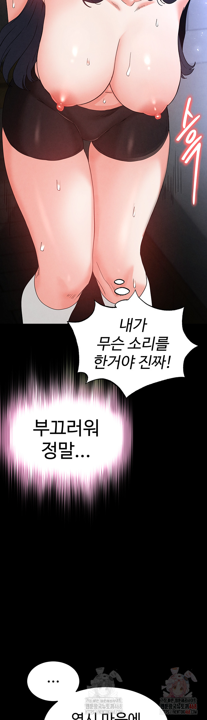 Human Scum Raw Chapter 32 image 43