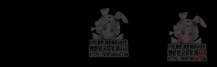 Human Scum Raw Chapter 32 image 45