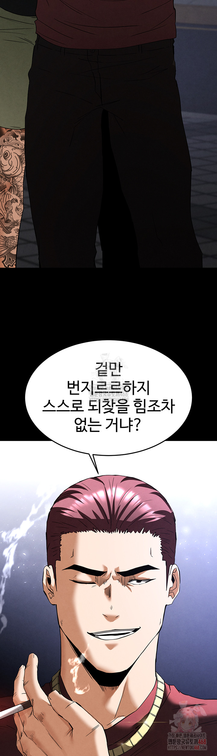 Human Scum Raw Chapter 32 image 48