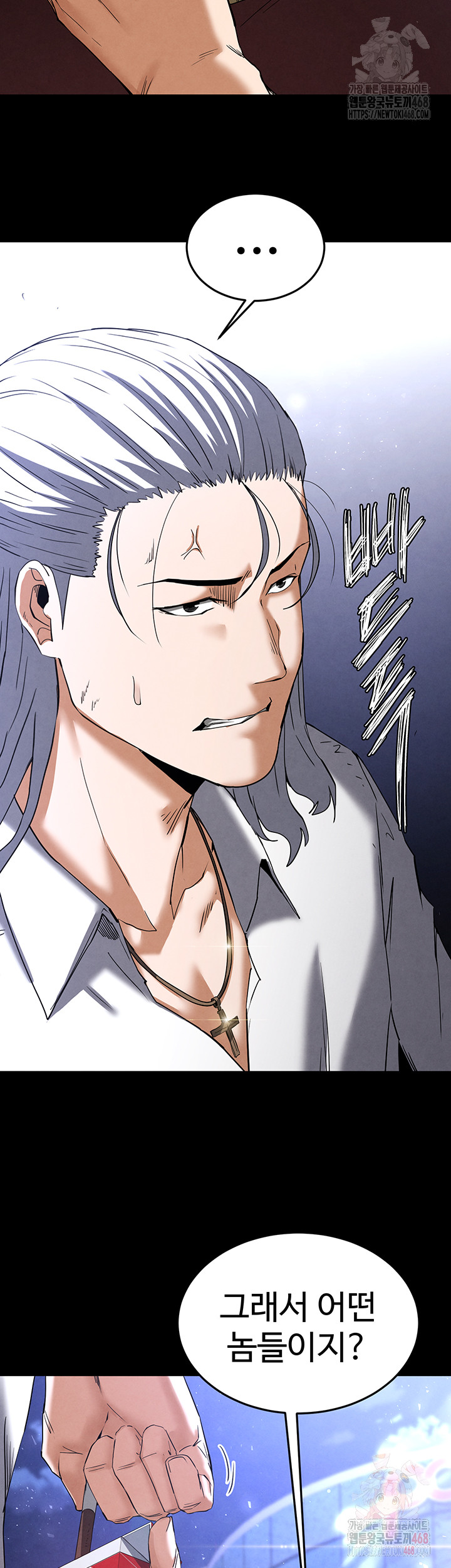 Human Scum Raw Chapter 32 image 49