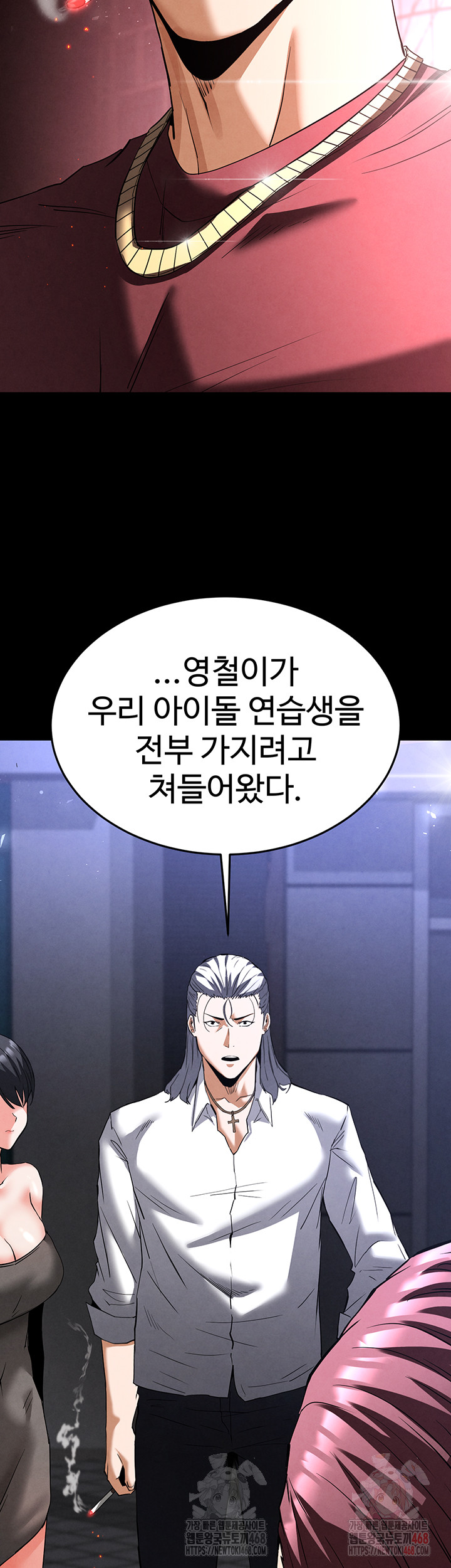 Human Scum Raw Chapter 32 image 53