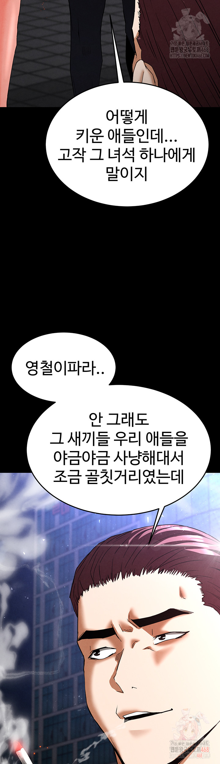 Human Scum Raw Chapter 32 image 54