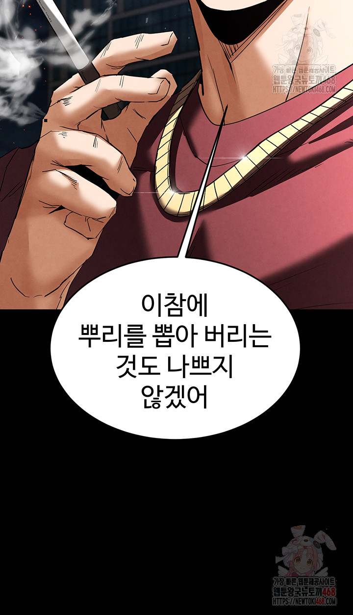 Human Scum Raw Chapter 32 image 55