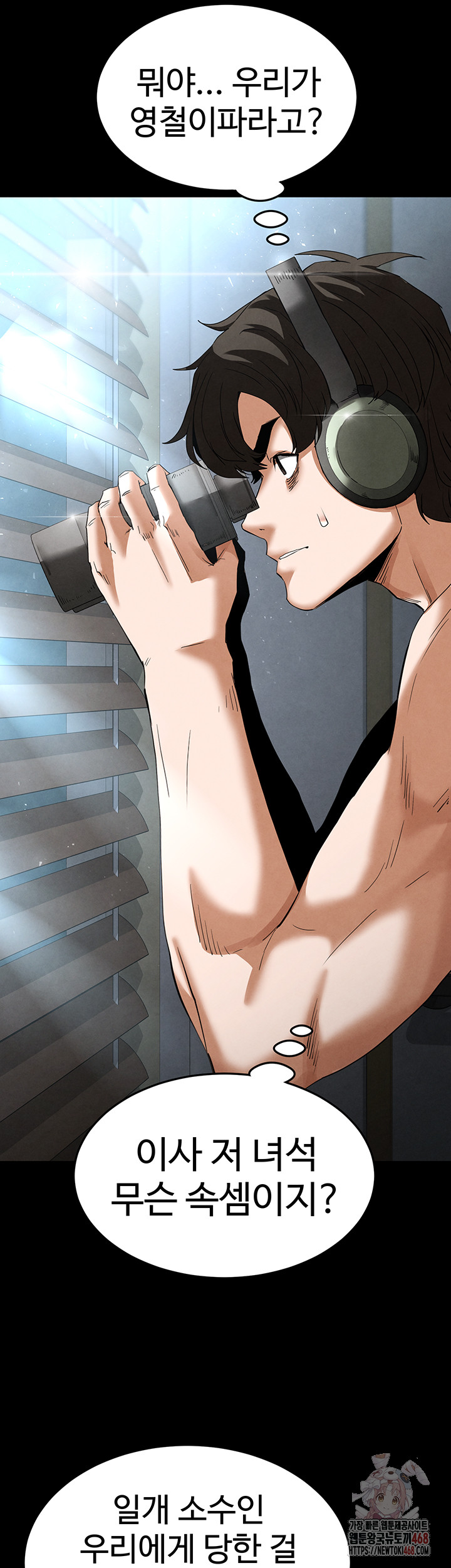 Human Scum Raw Chapter 32 image 56