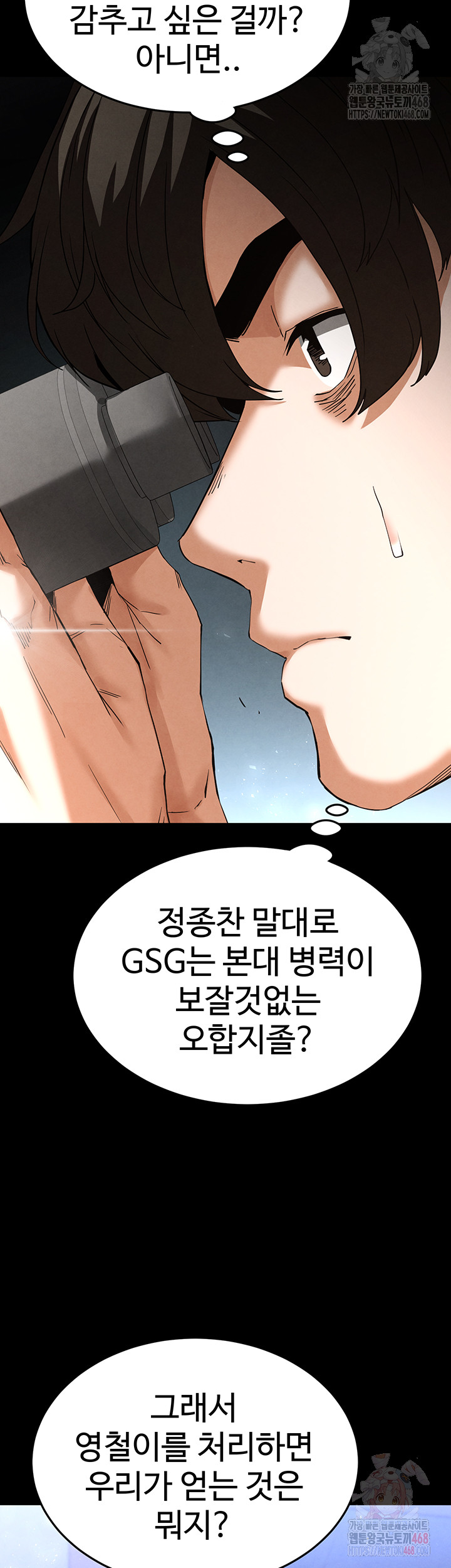 Human Scum Raw Chapter 32 image 57