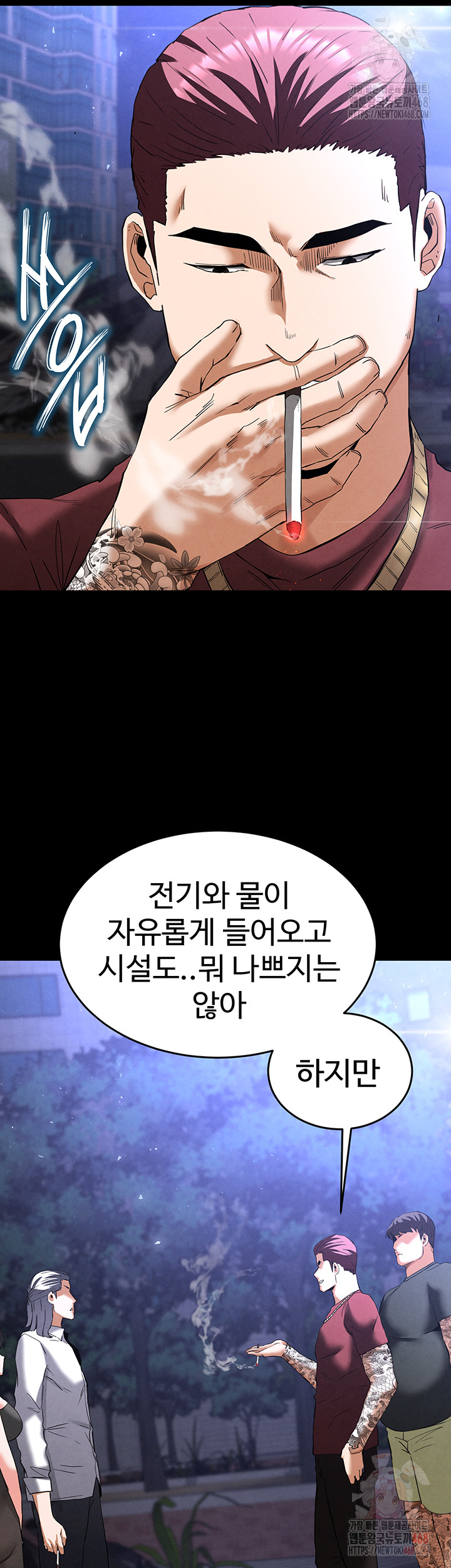 Human Scum Raw Chapter 32 image 61