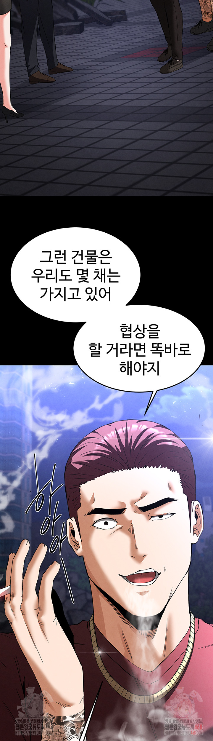 Human Scum Raw Chapter 32 image 62