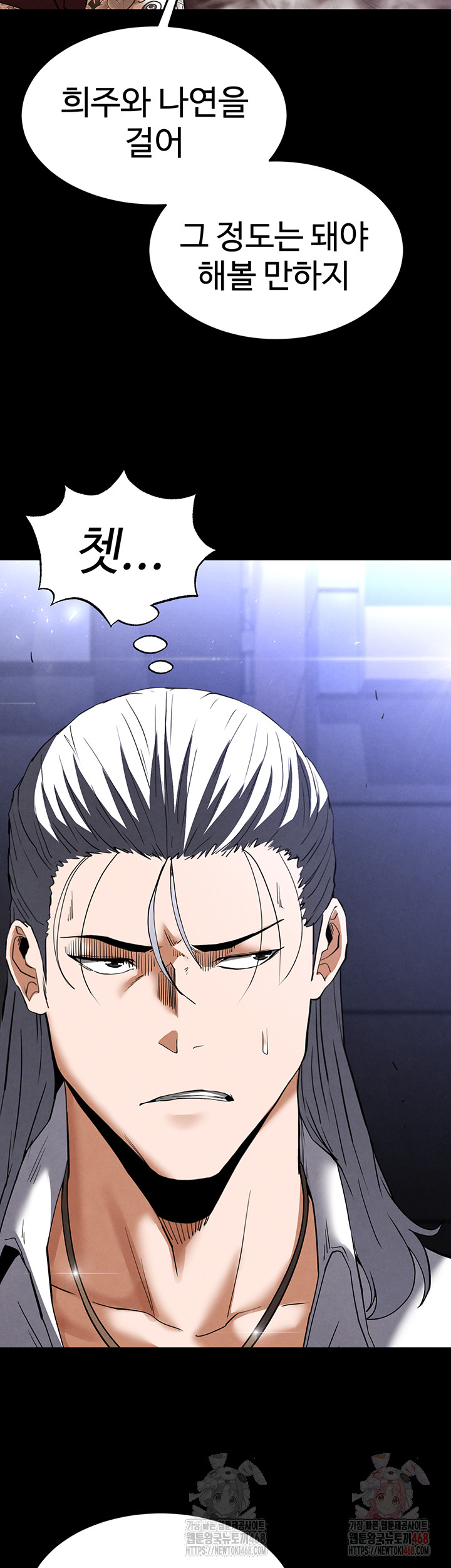 Human Scum Raw Chapter 32 image 63