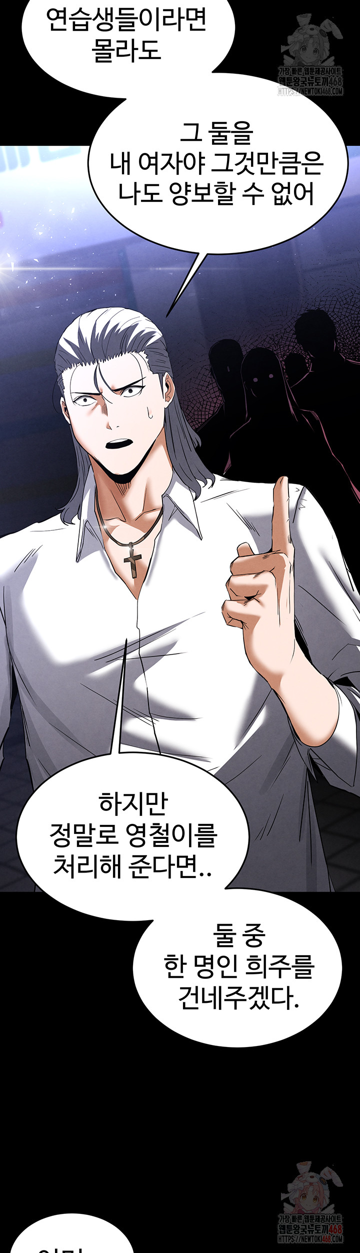Human Scum Raw Chapter 32 image 64