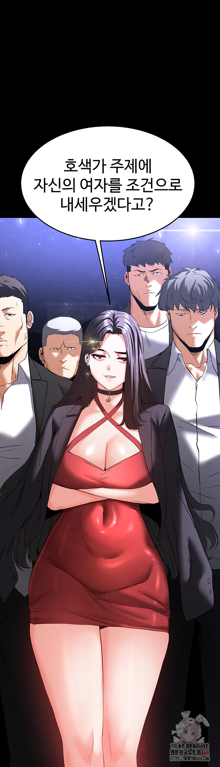 Human Scum Raw Chapter 32 image 68