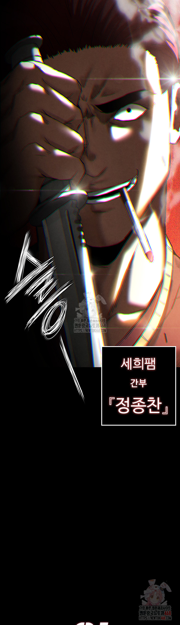 Human Scum Raw Chapter 32 image 6