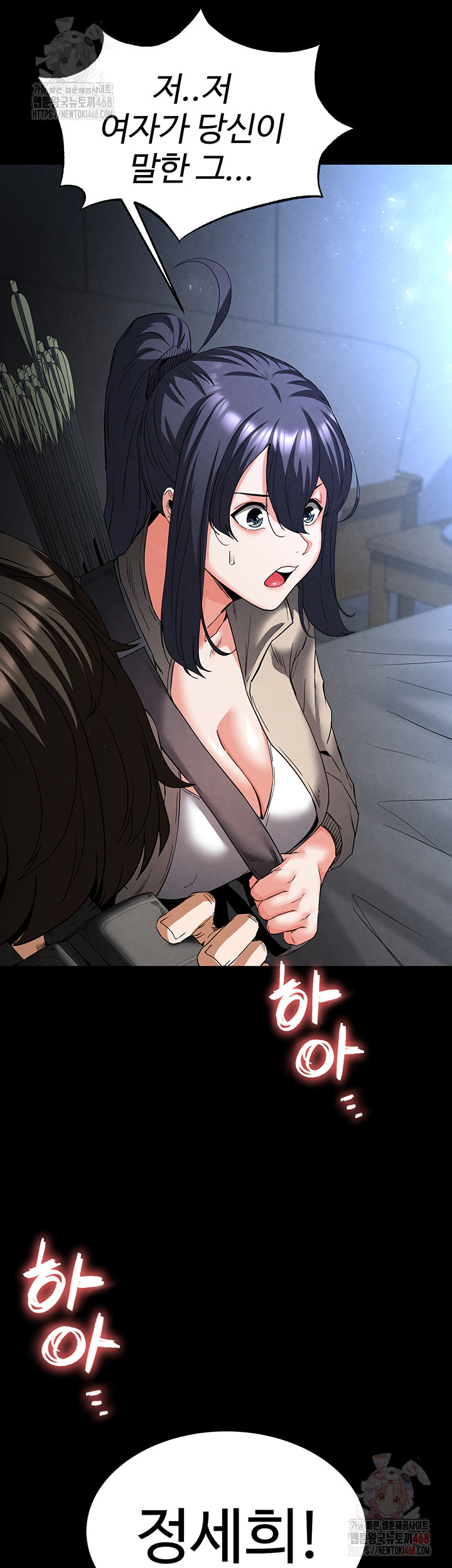 Human Scum Raw Chapter 32 image 72