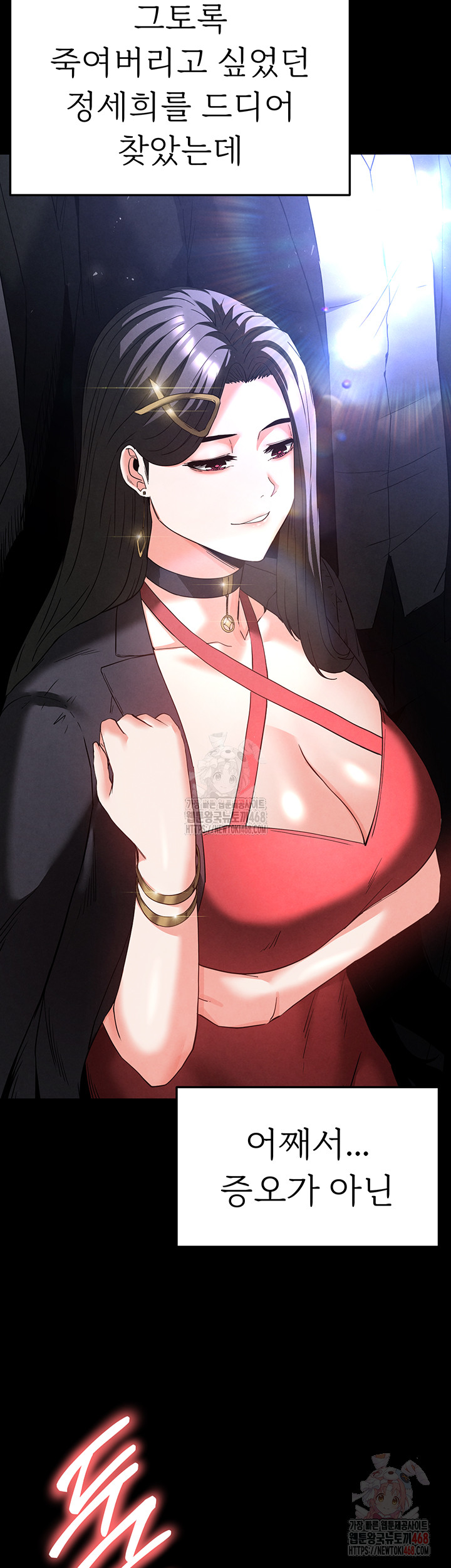 Human Scum Raw Chapter 32 image 74