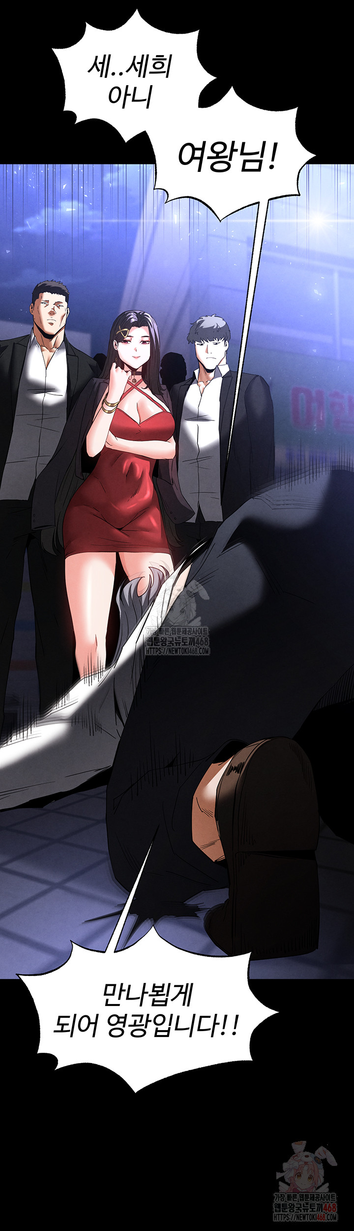 Human Scum Raw Chapter 32 image 77