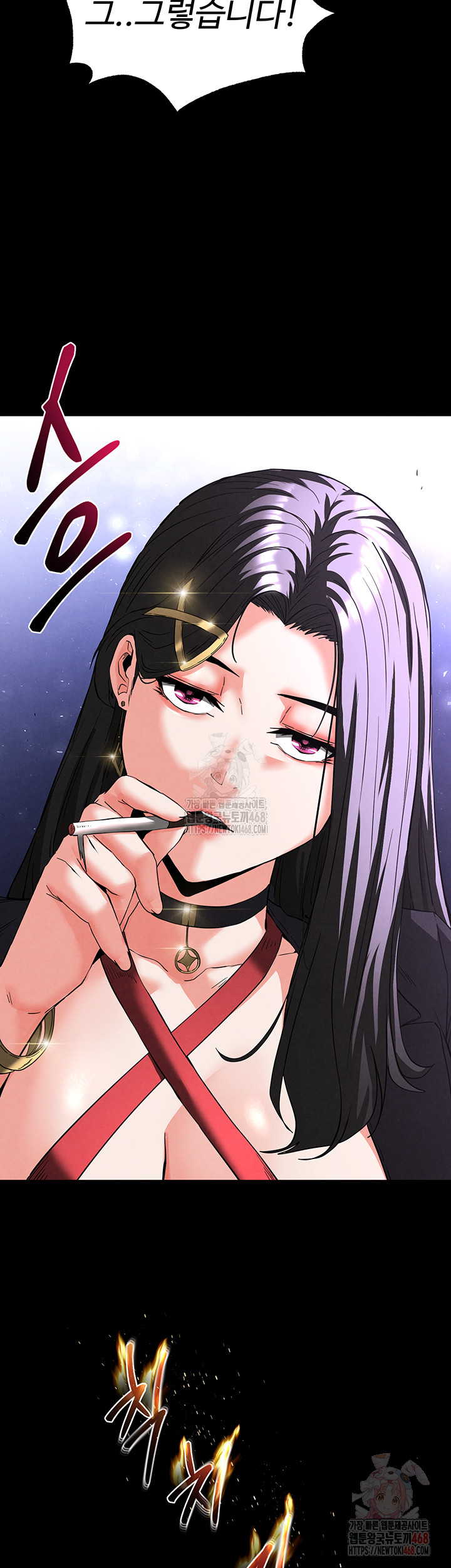 Human Scum Raw Chapter 32 image 79
