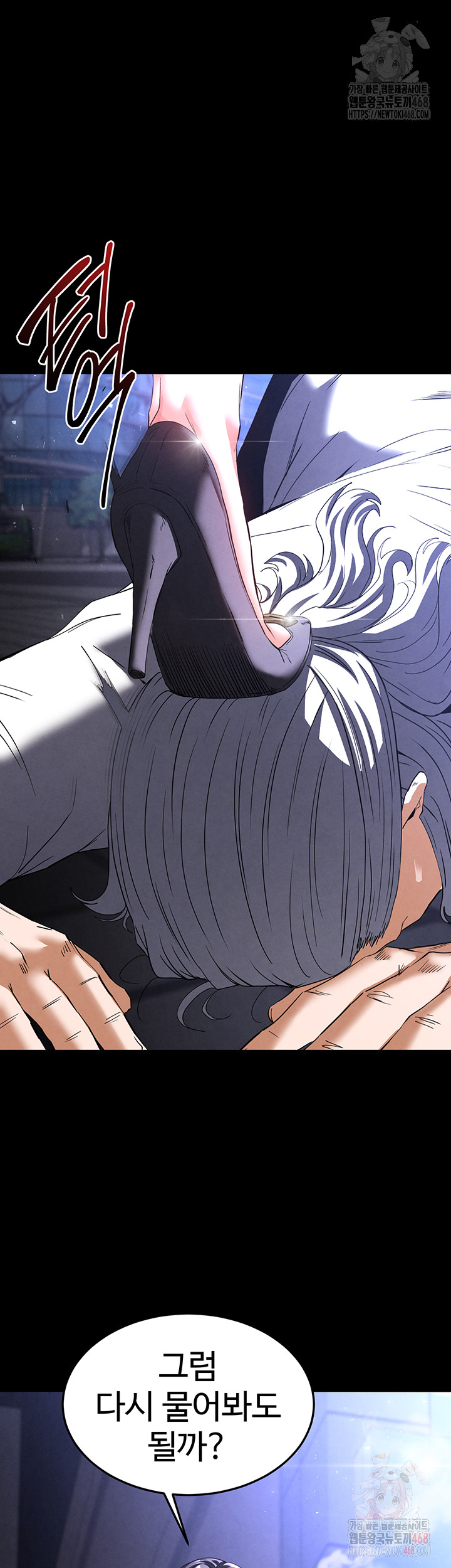 Human Scum Raw Chapter 32 image 81
