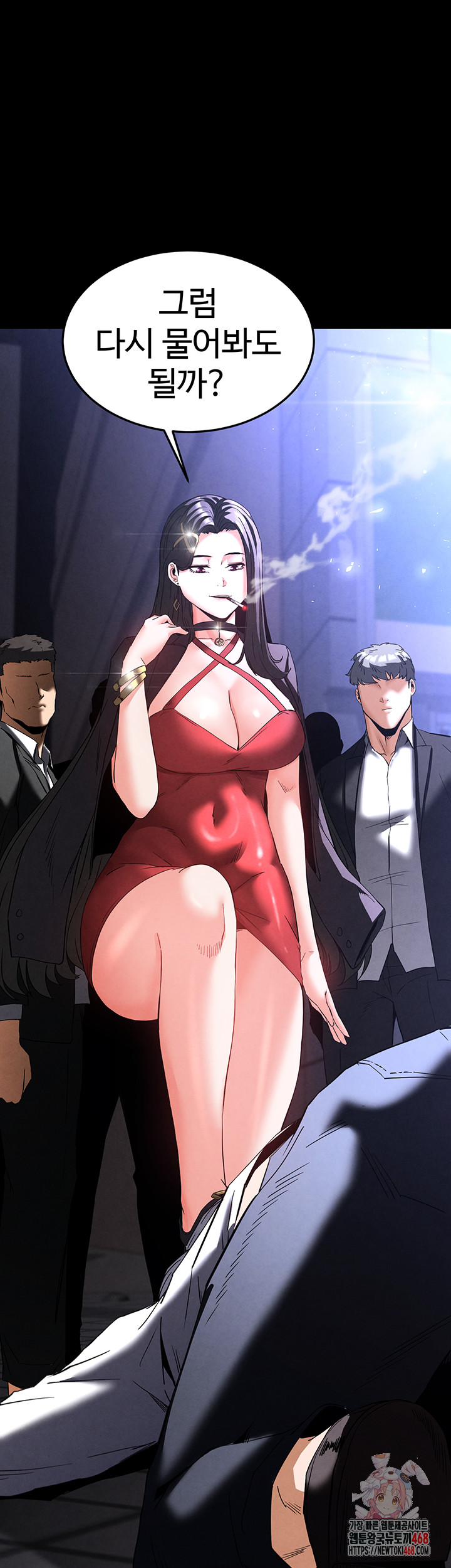 Human Scum Raw Chapter 33 image 0