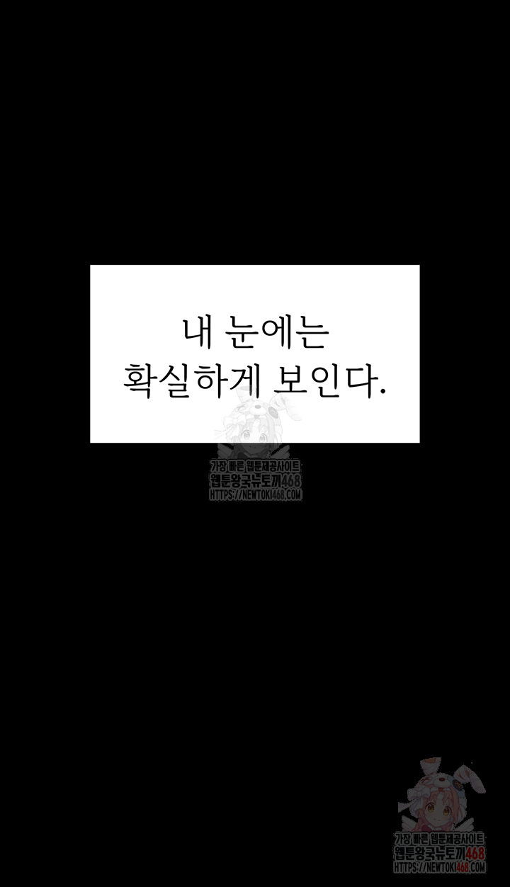 Human Scum Raw Chapter 33 image 9