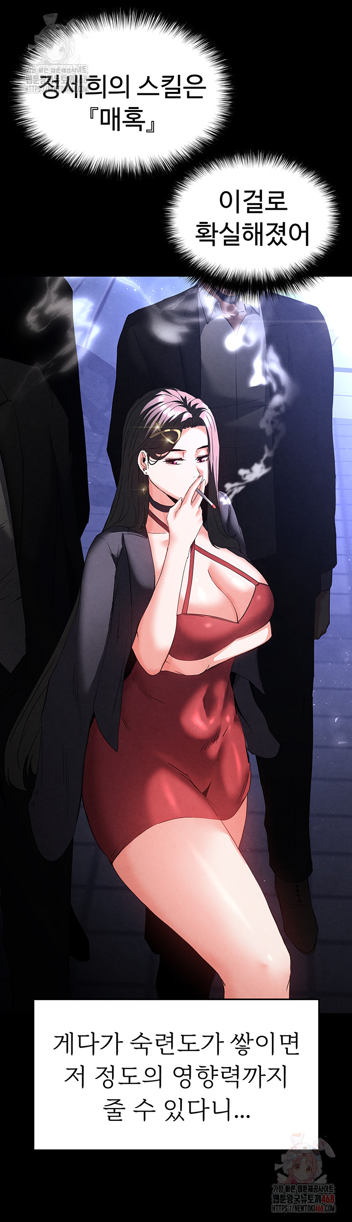 Human Scum Raw Chapter 33 image 10