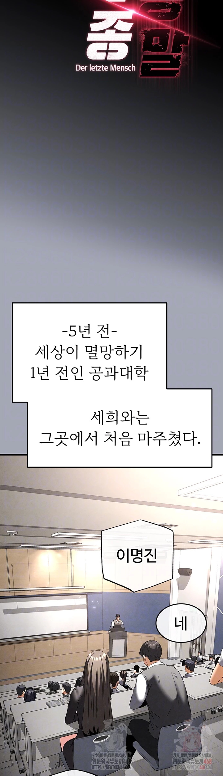Human Scum Raw Chapter 33 image 13