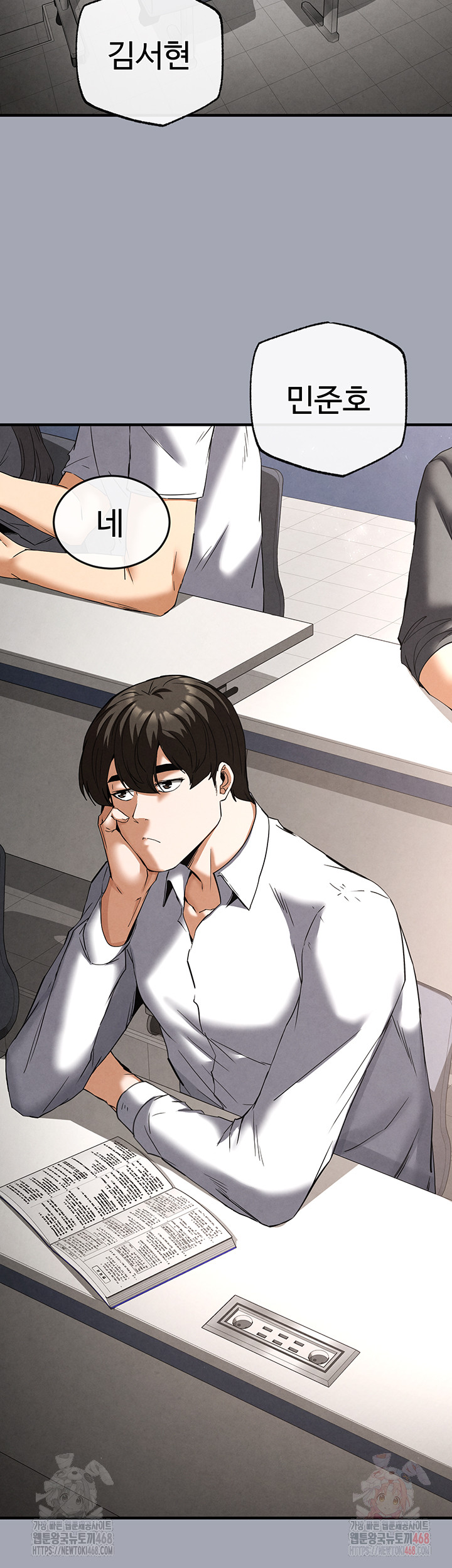 Human Scum Raw Chapter 33 image 14