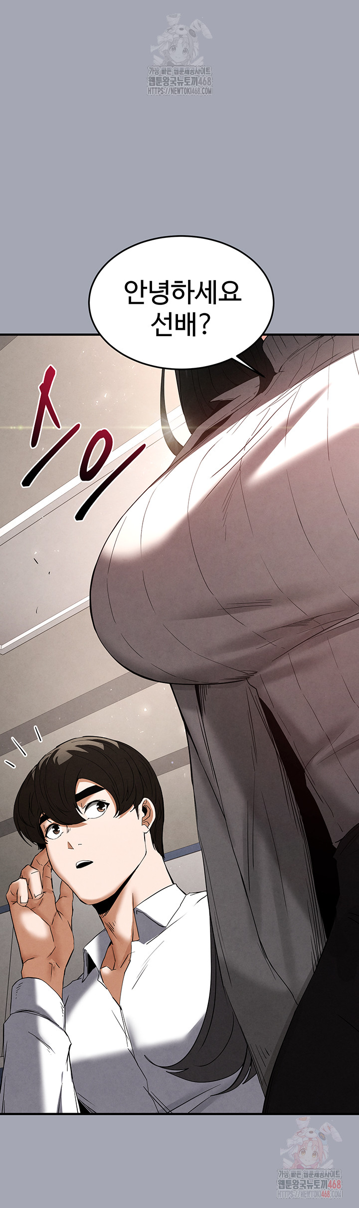 Human Scum Raw Chapter 33 image 15